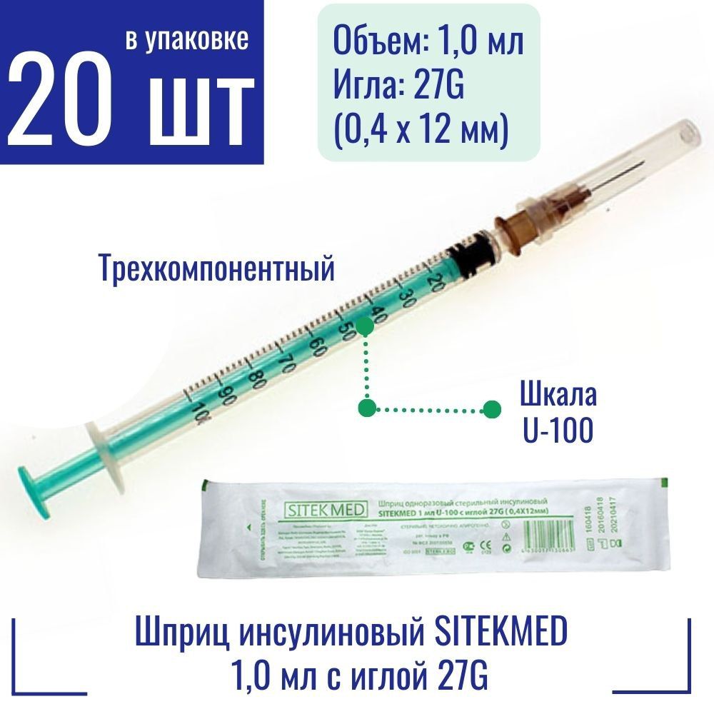 Иглы 27 G Купить В Спб