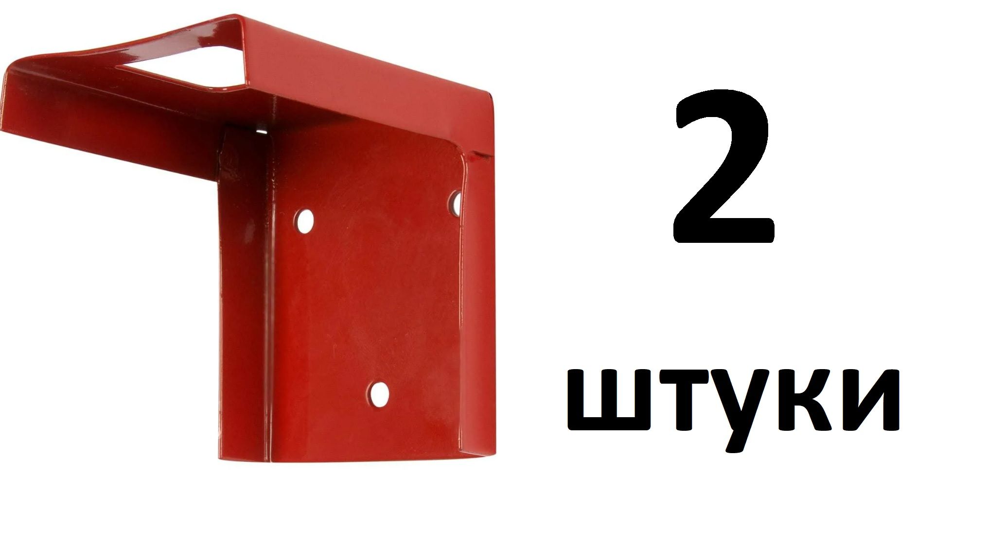 Кронштейн для огнетушителя настенный универсальный 2 шт. крепление под ЗПУ