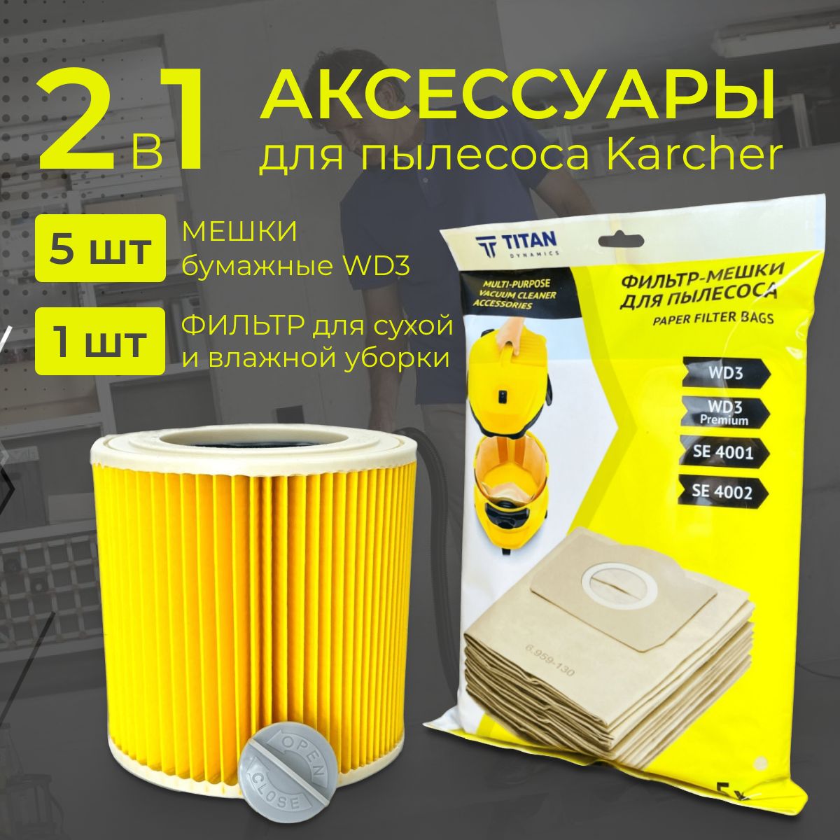 Karcher Wd 3 Купить Минск