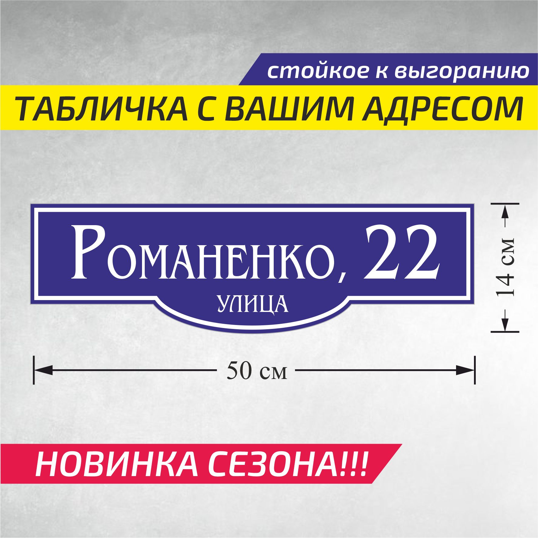 Арт таблички. Адресный указатель. информационная табличка на арт-объекте. адресный указатель центральных улиц. табличка арт.