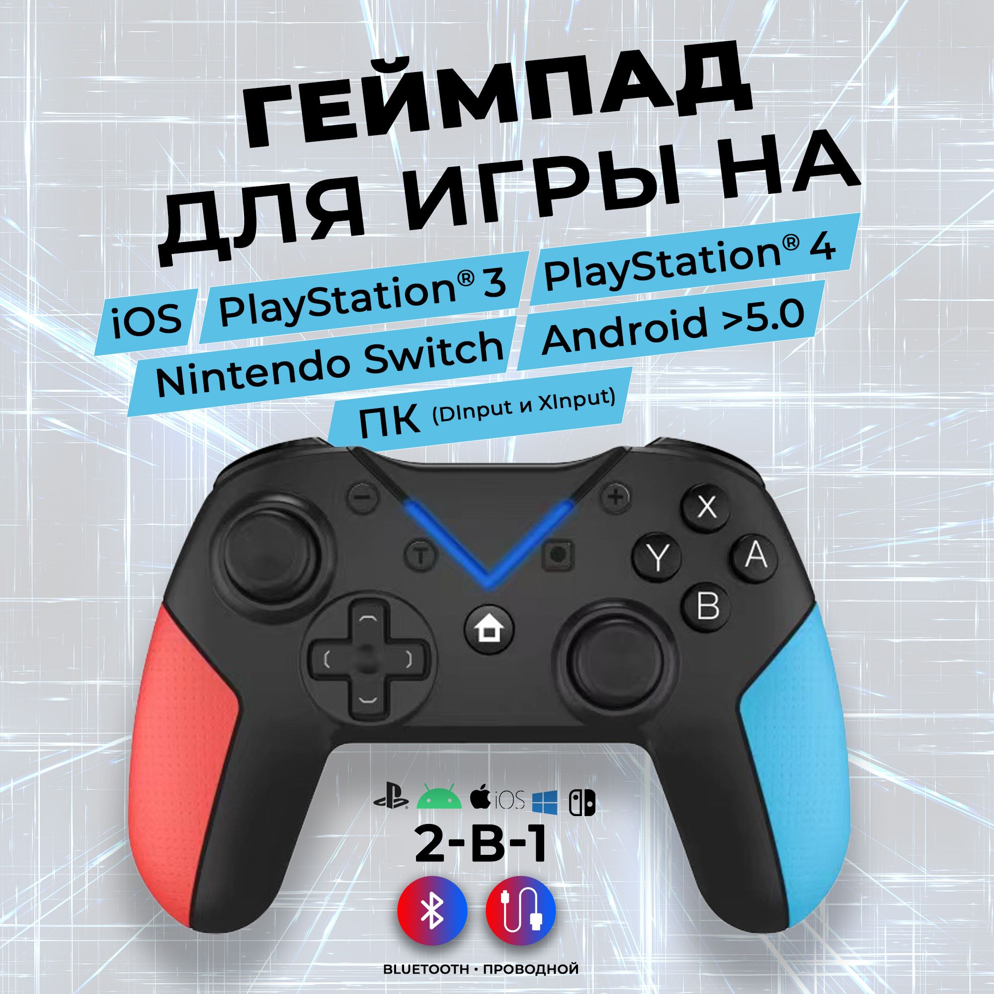 Беспроводной геймпад для смартфона джойстик для телефона GD-01, ПК Windows,  PS3, PS4