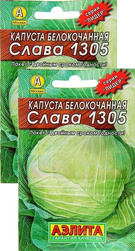 Капуста Аэлита Капуста белокочанная - купить по выгодным ценам в интернет-магази