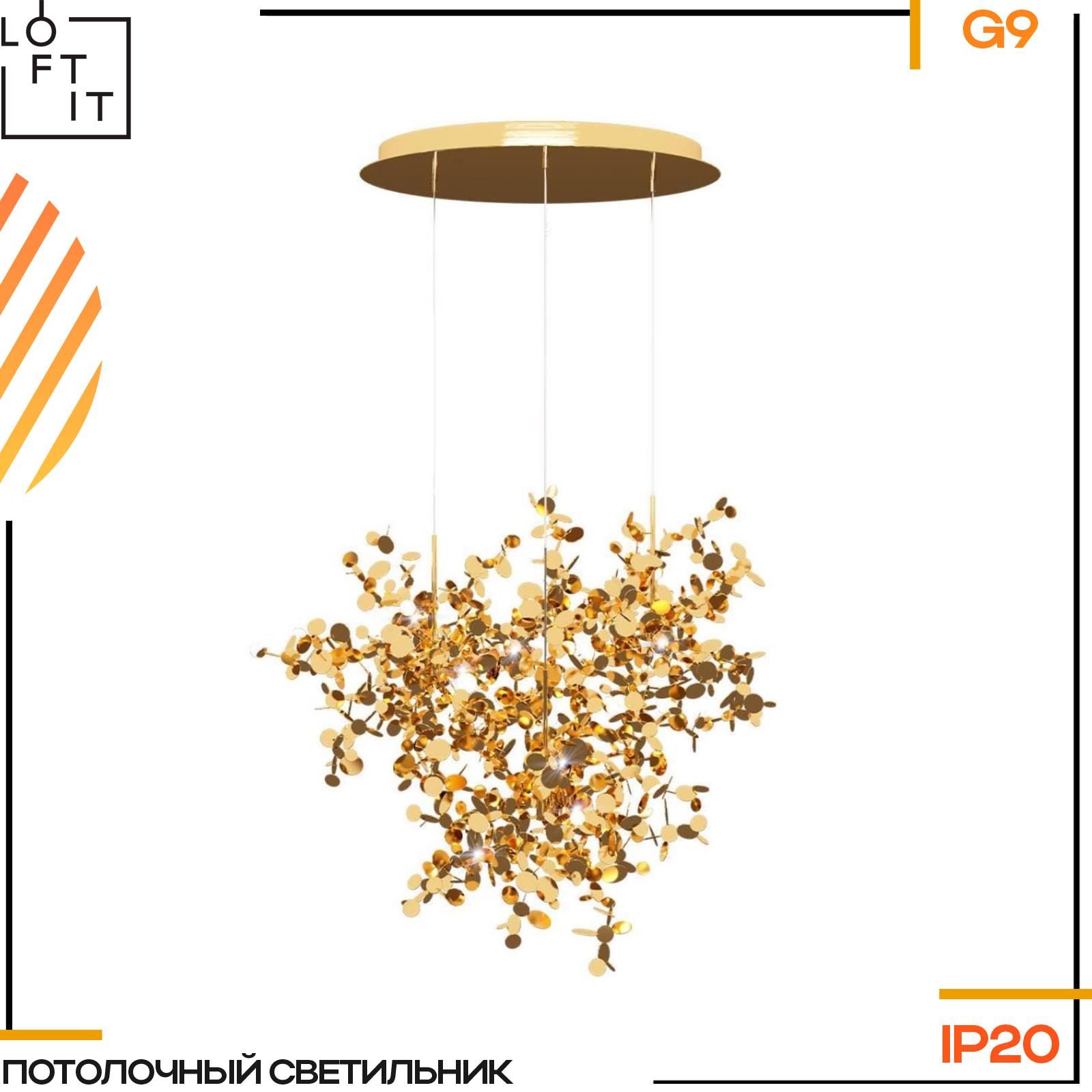 Loft it spark. Подвесная люстра loft it spark 10101/3 gold. Loft it spark. Loft it spark 10101/4 gold. Люстра loft it spark 10101.