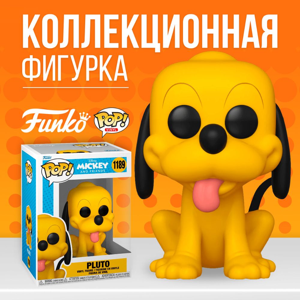 Коллекционная фигурка Funko POP Disney Pluto . Фанко Поп Дисней Плуто