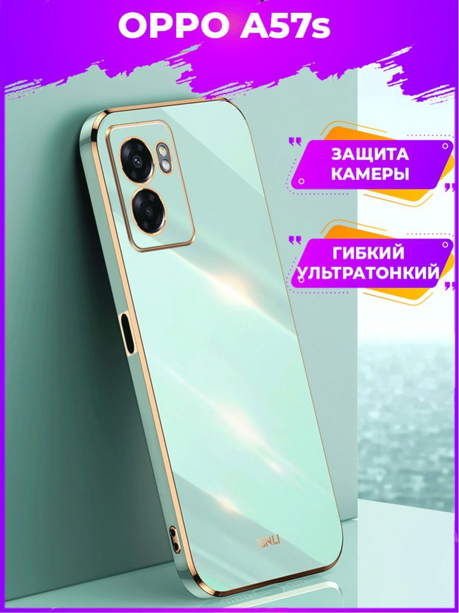 6D Силиконовый чехол бампер с защитой камеры на OPPO A57s Зеленый - купить  с доставкой по выгодным ценам в интернет-магазине OZON (881042185)