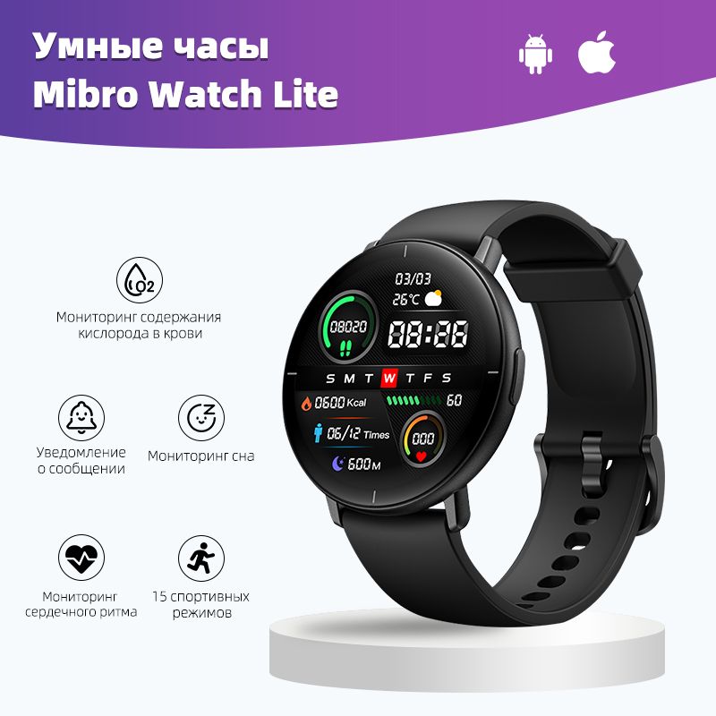 Xiaomi mibro watch x1. Смарт-часы mibro watch x1. Умные часы mibro x1 xpaw005. Xiaomi mibro lite. Mibro watch x1.