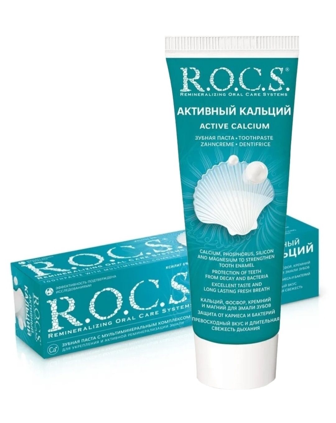 / зубная паста "активный кальций", 94 гр. S. Зубная паста активный кальций 135гр. Пасты с активным кальцием. Рокс кальций зубная паста.