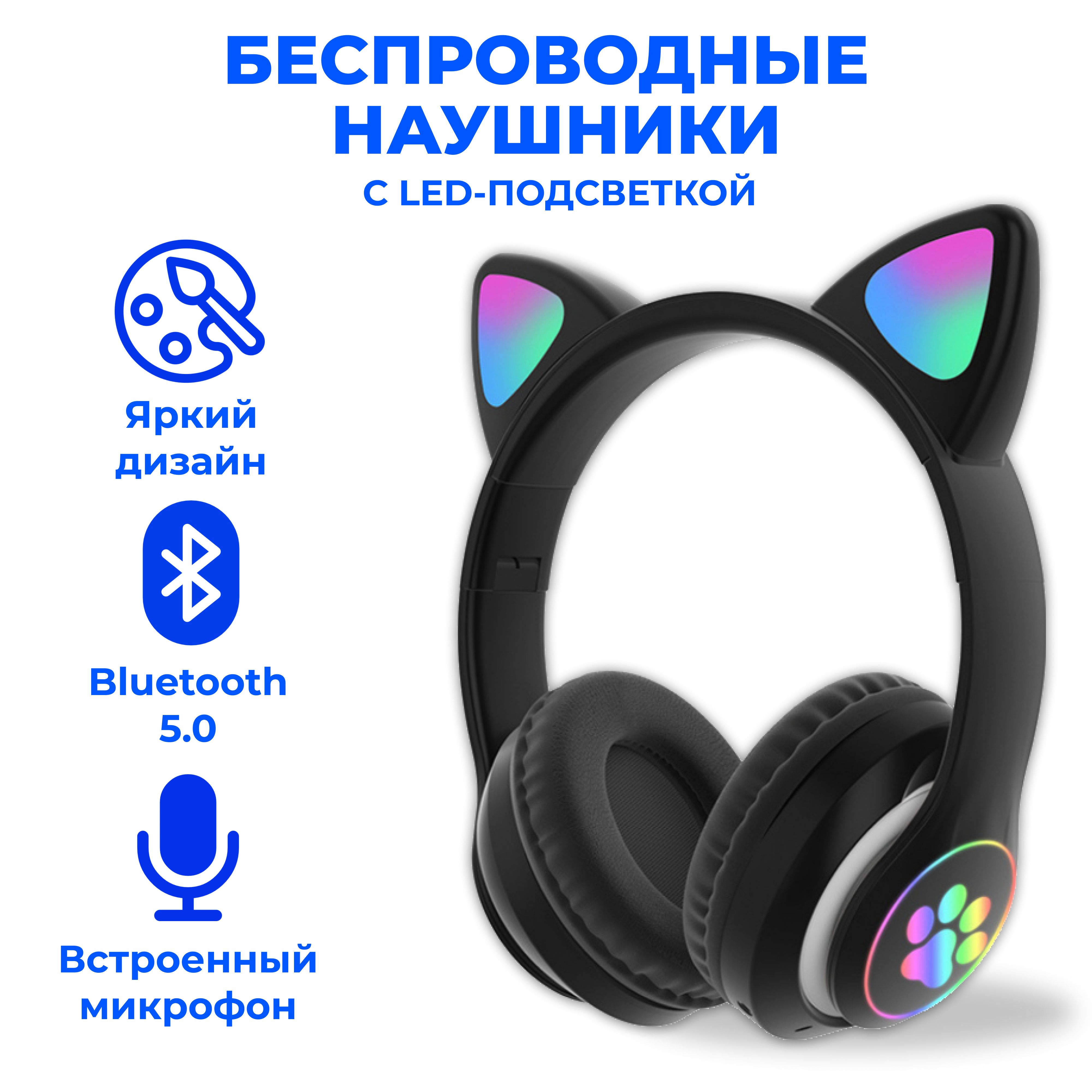 Наушники stn 28 как отключить подсветку. Headphones Cat Wireless Ear STN-28. STN-28. Наушники беспроводные с ушками светящиеся. Наушники Cat STN-28 ремонт.