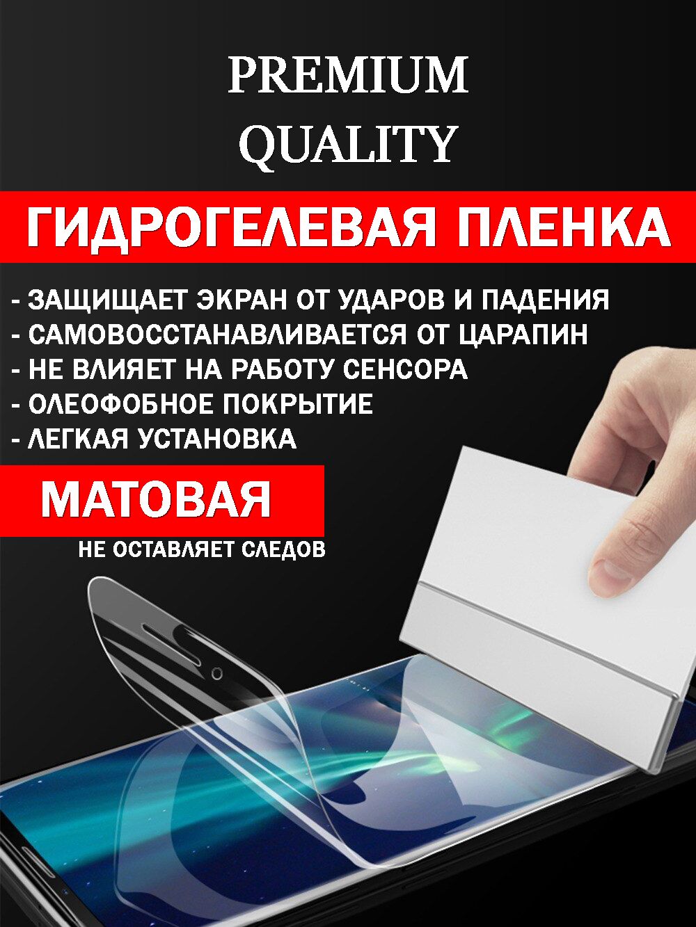 Защитная пленка Гидрогелевая для Realme C3 Самовосстанавливающаяся Матовая  - купить по выгодной цене в интернет-магазине OZON (817434779)