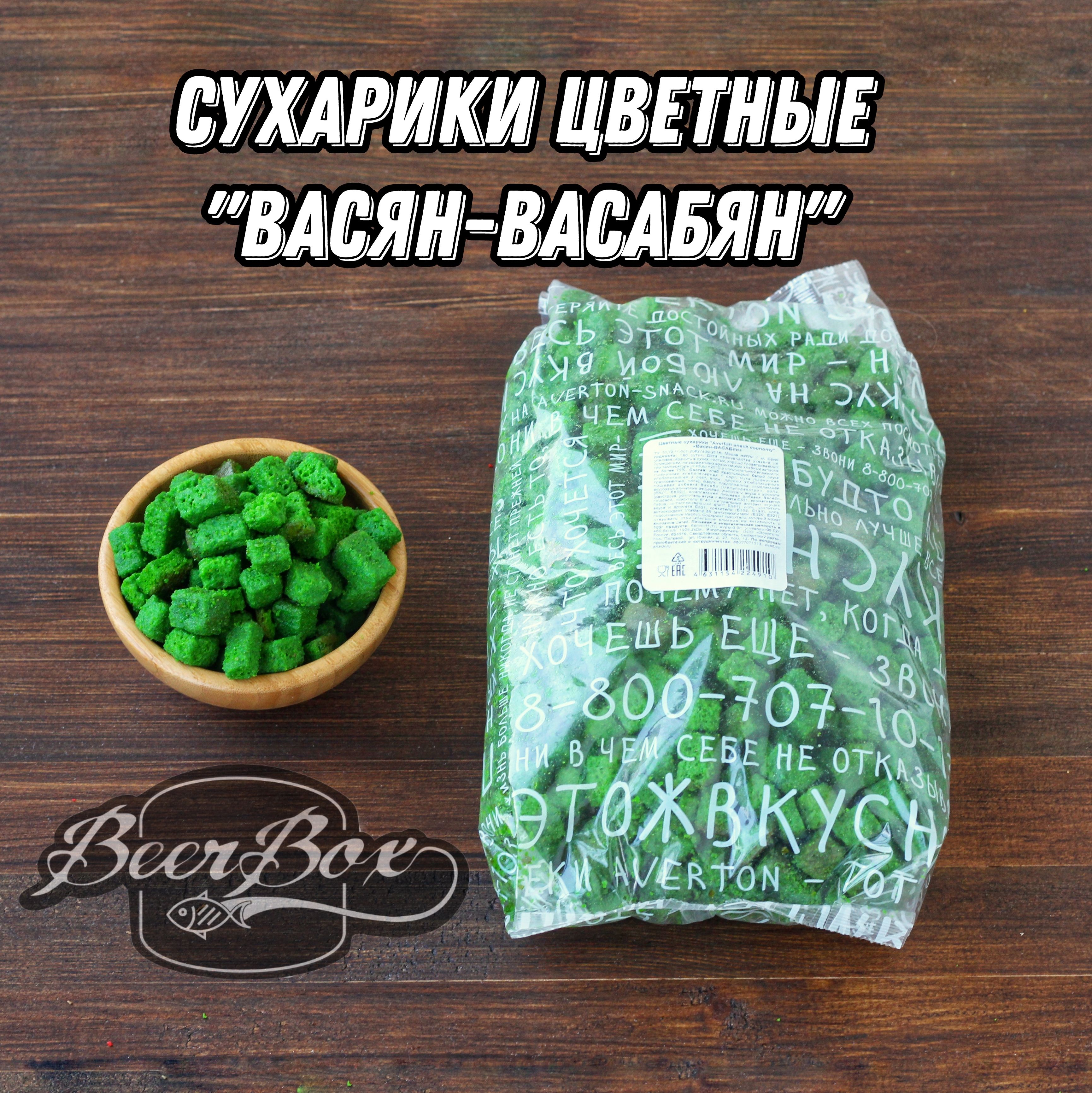 Цветные сухари