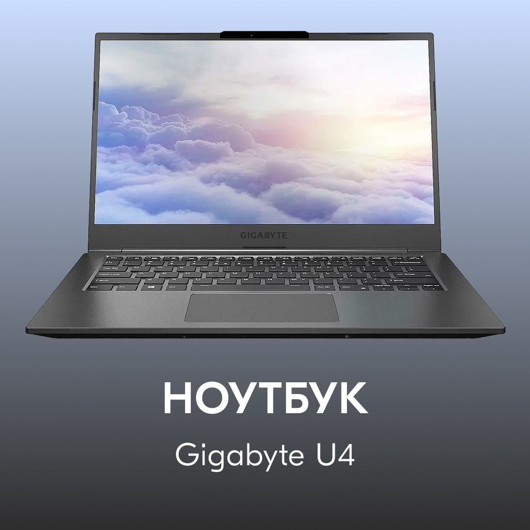 Intel core i5 1155g7. Core i5-1155g7. Ноутбук гигабайт 14. Thunderbolt ноутбук реклама. Утилиты ноутбука Gigabyte g7 me
