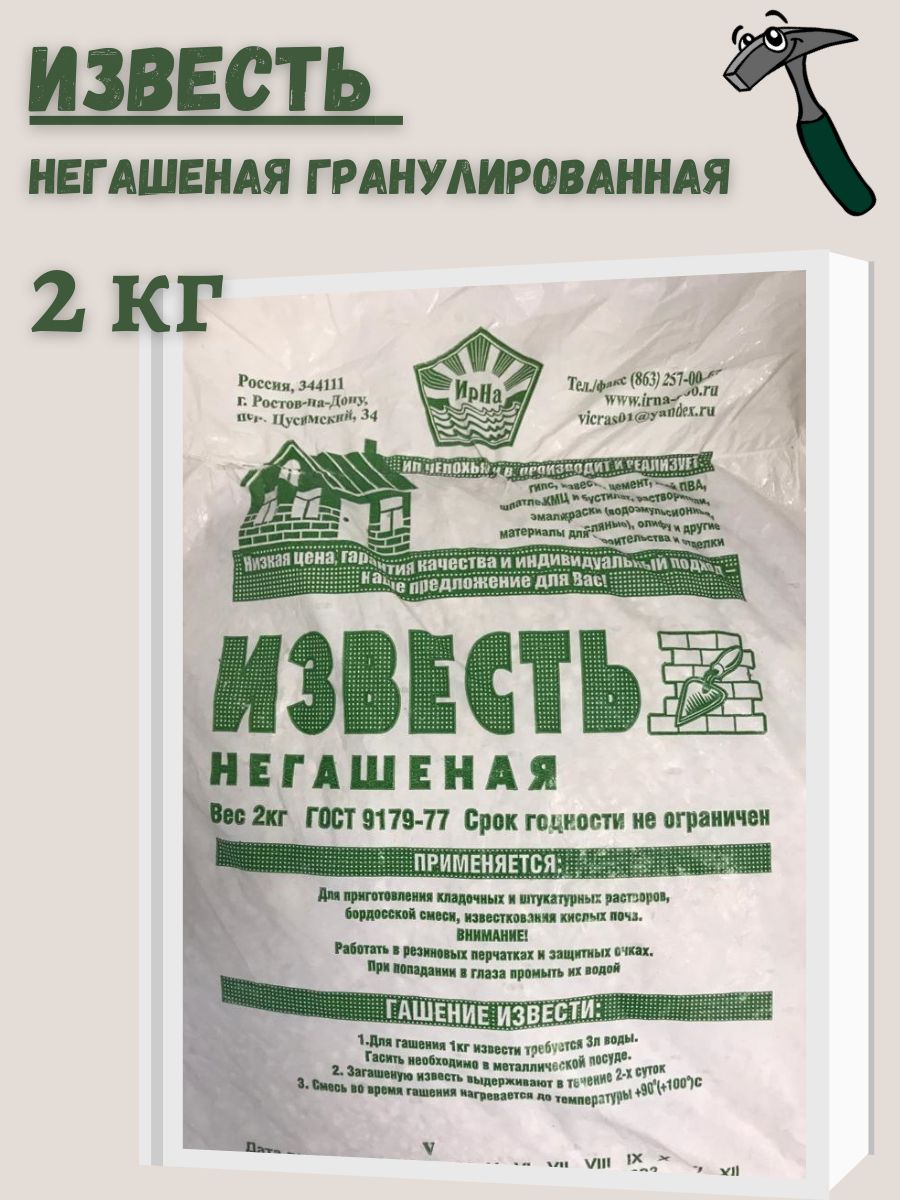 Формула гашеной извести