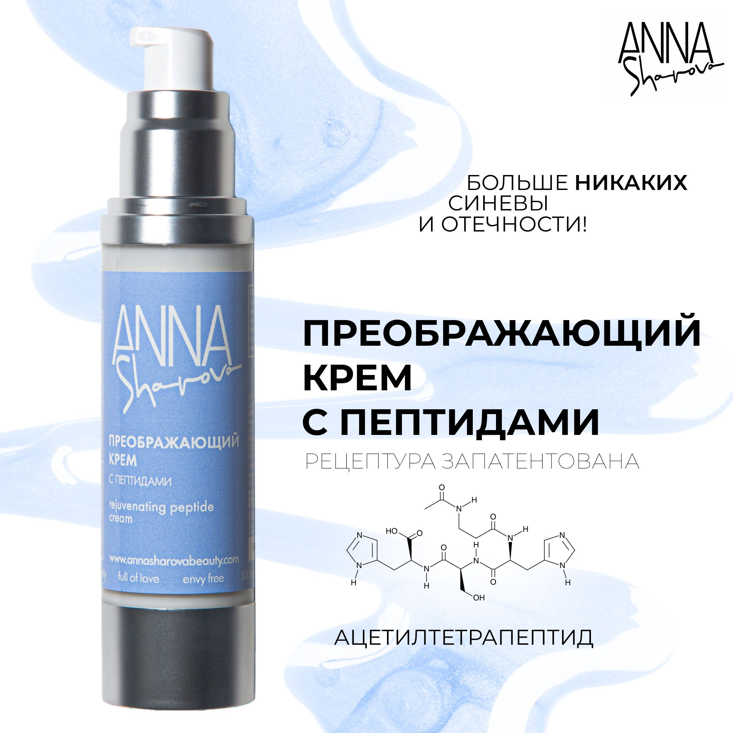 Шарова Про Косметика Купить