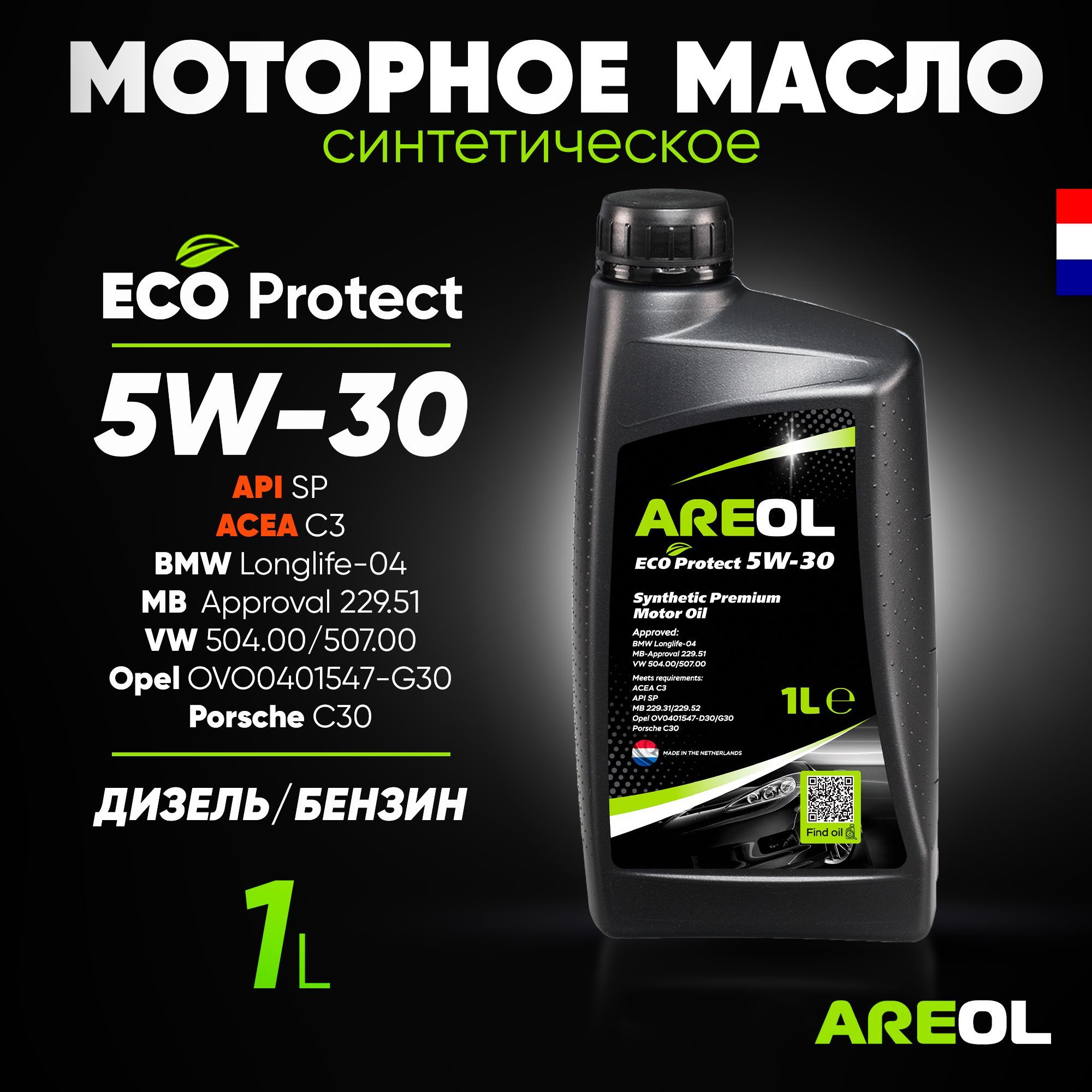 Areol max protect f 5w 30