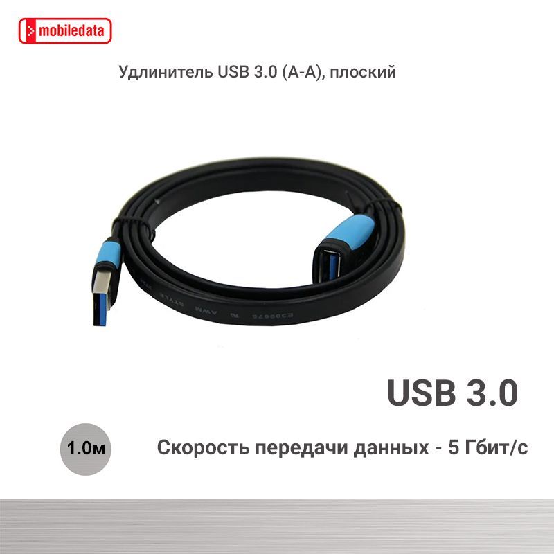 Кабель Удлинитель Usb 3.0 купить на OZON по низкой цене