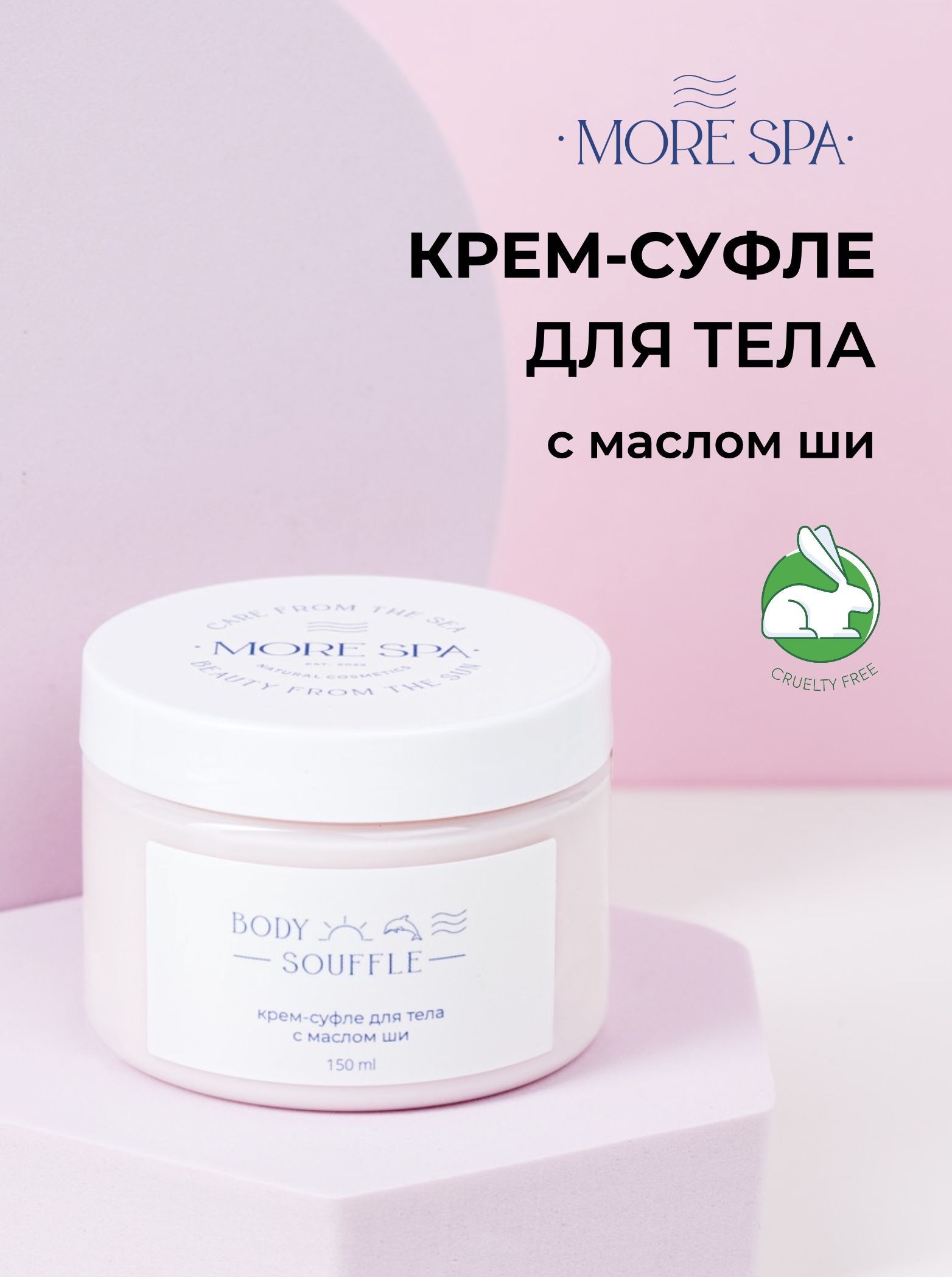 Суфле для тела отзывы. Крем суфле для тела. Крем-суфле для тела today. Sammy Beauty крем - суфле для тела. Compliment питательный крем суфле для тела.