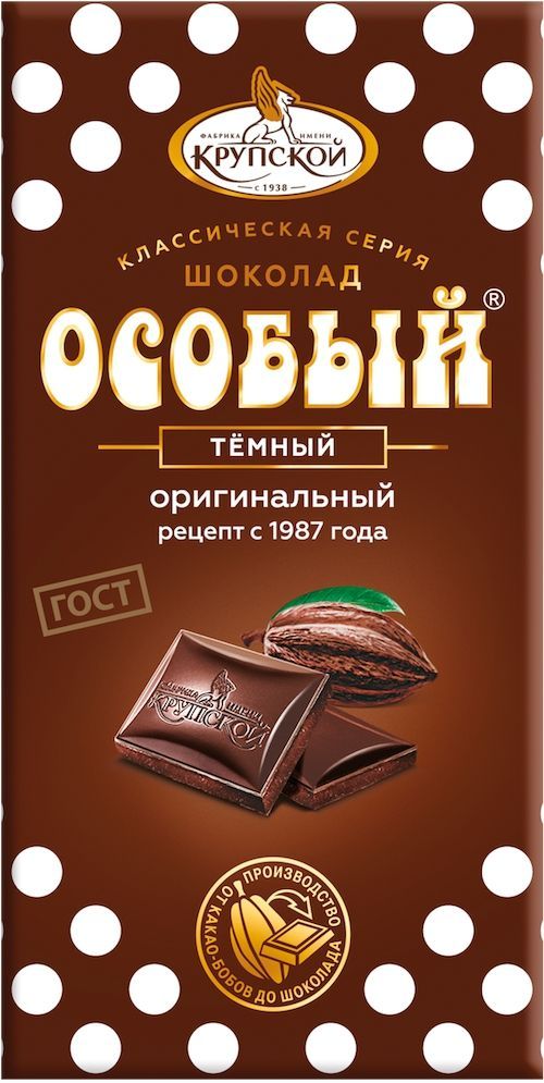 Шоколад Особый темный оригинальный 50г*17шт.