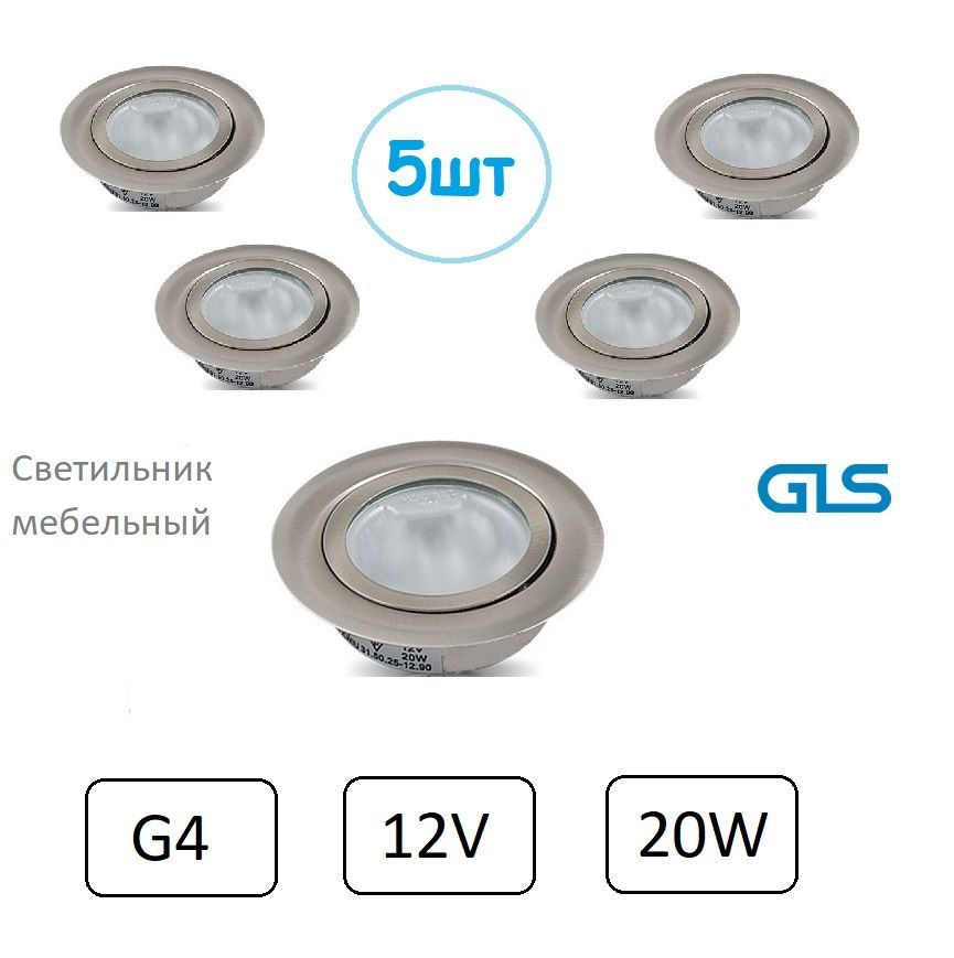 Ft 9251 галогенный мебельный врезной светильник под цоколь g4 12v