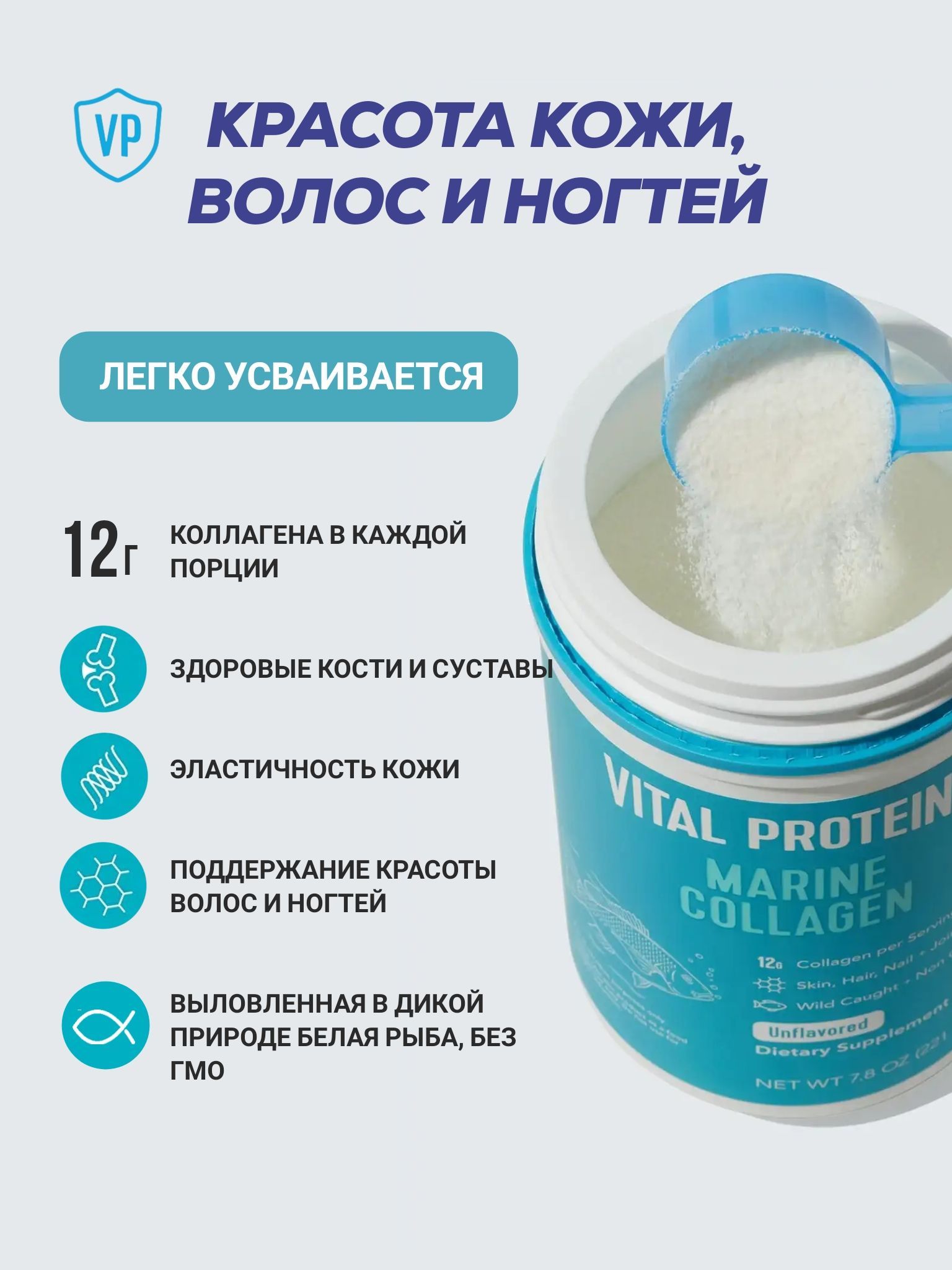 Промарин Коллаген Цена
