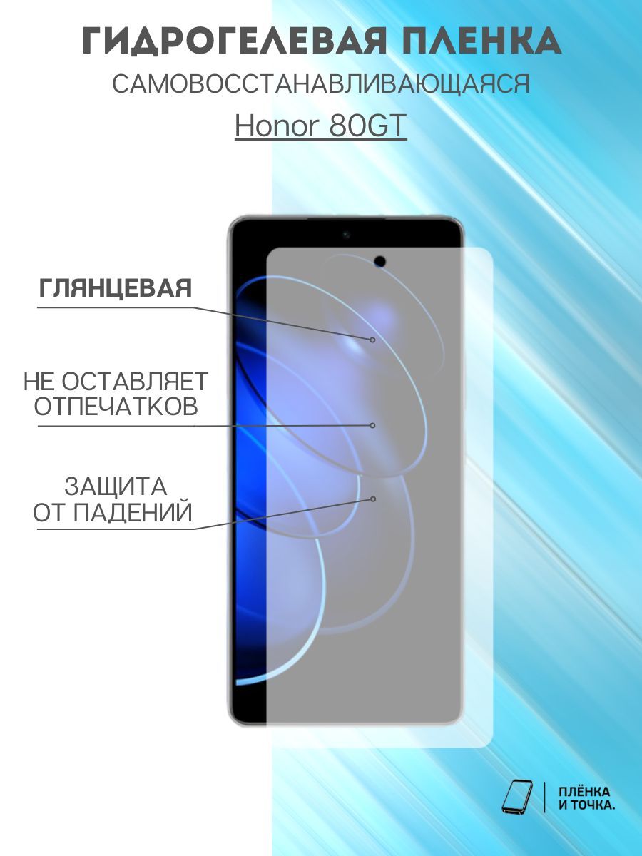 Honor 80 Купить