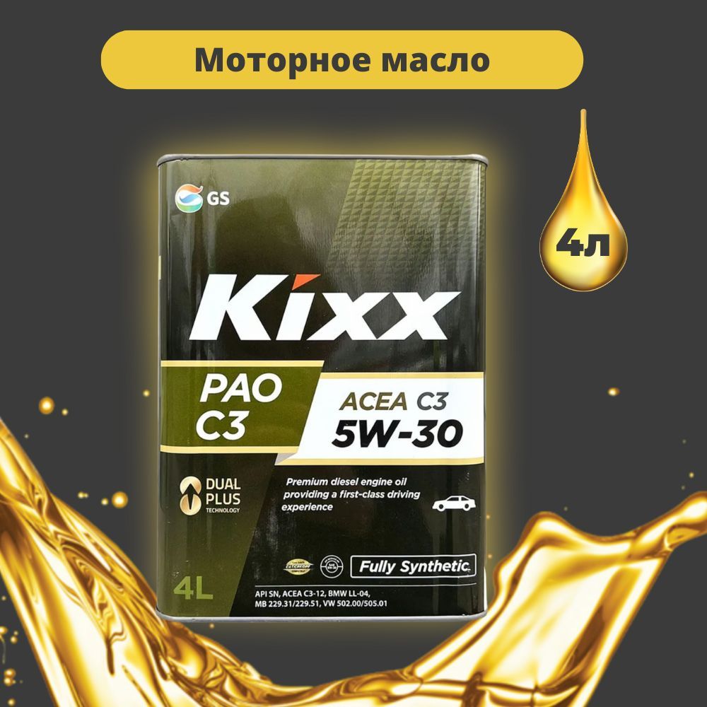 Kixx 5w40 отзывы. Kixx Pao c3 5w-30. S Oil Gold Pao c3 5w30.
