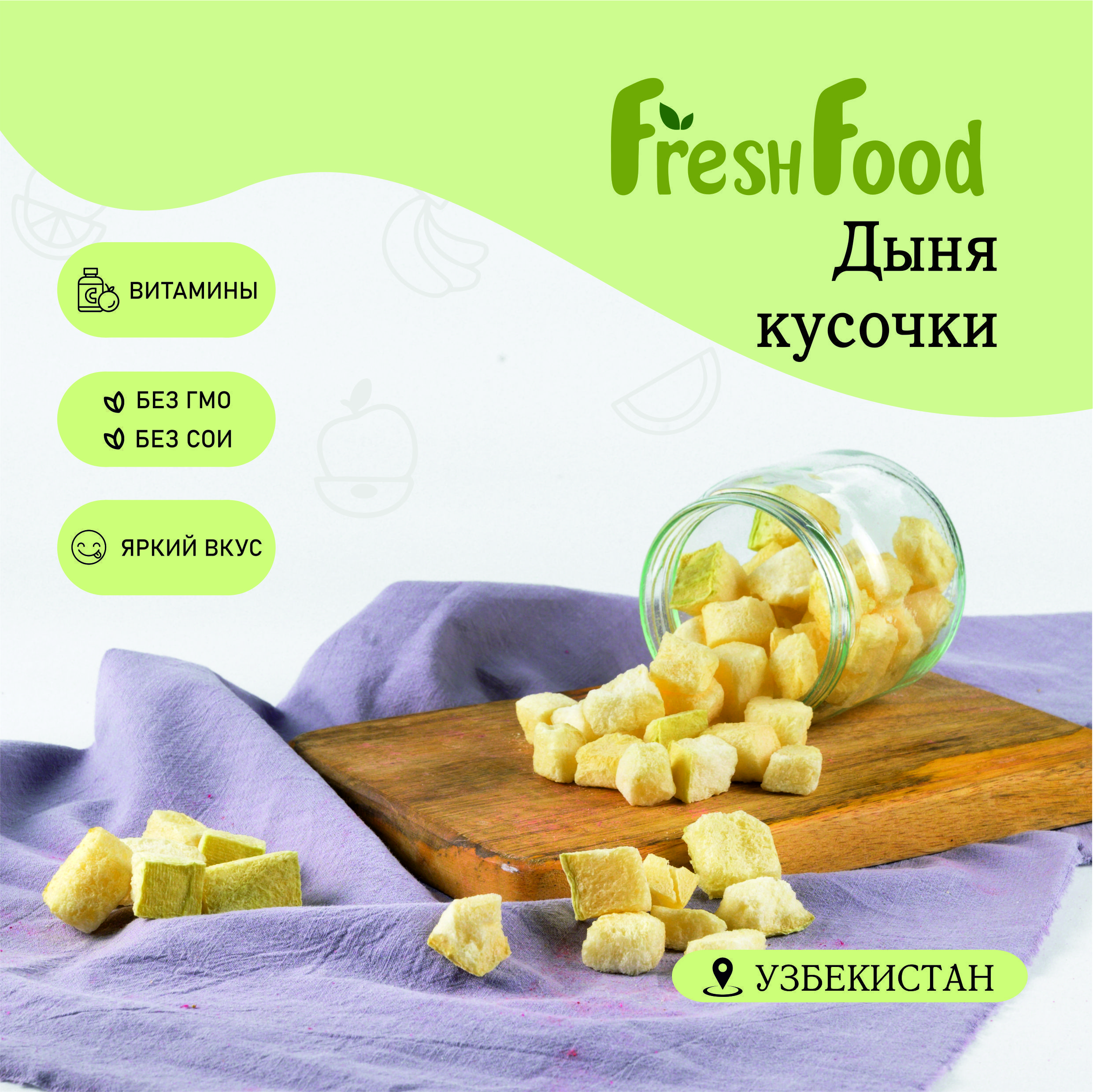 компот из дыни. дыня медовая бразилия. 500 г дыни. дыня колхозница, кг. боул манго ананас.