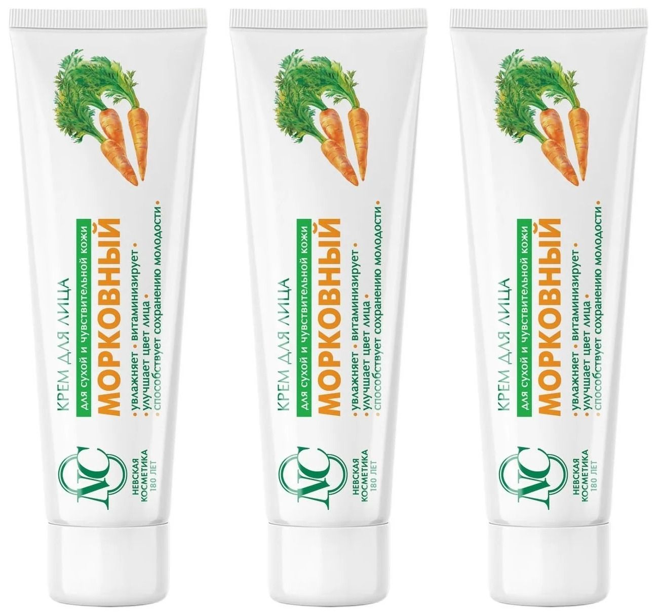 Крем Для Лица Морковный Невская Косметика Купить