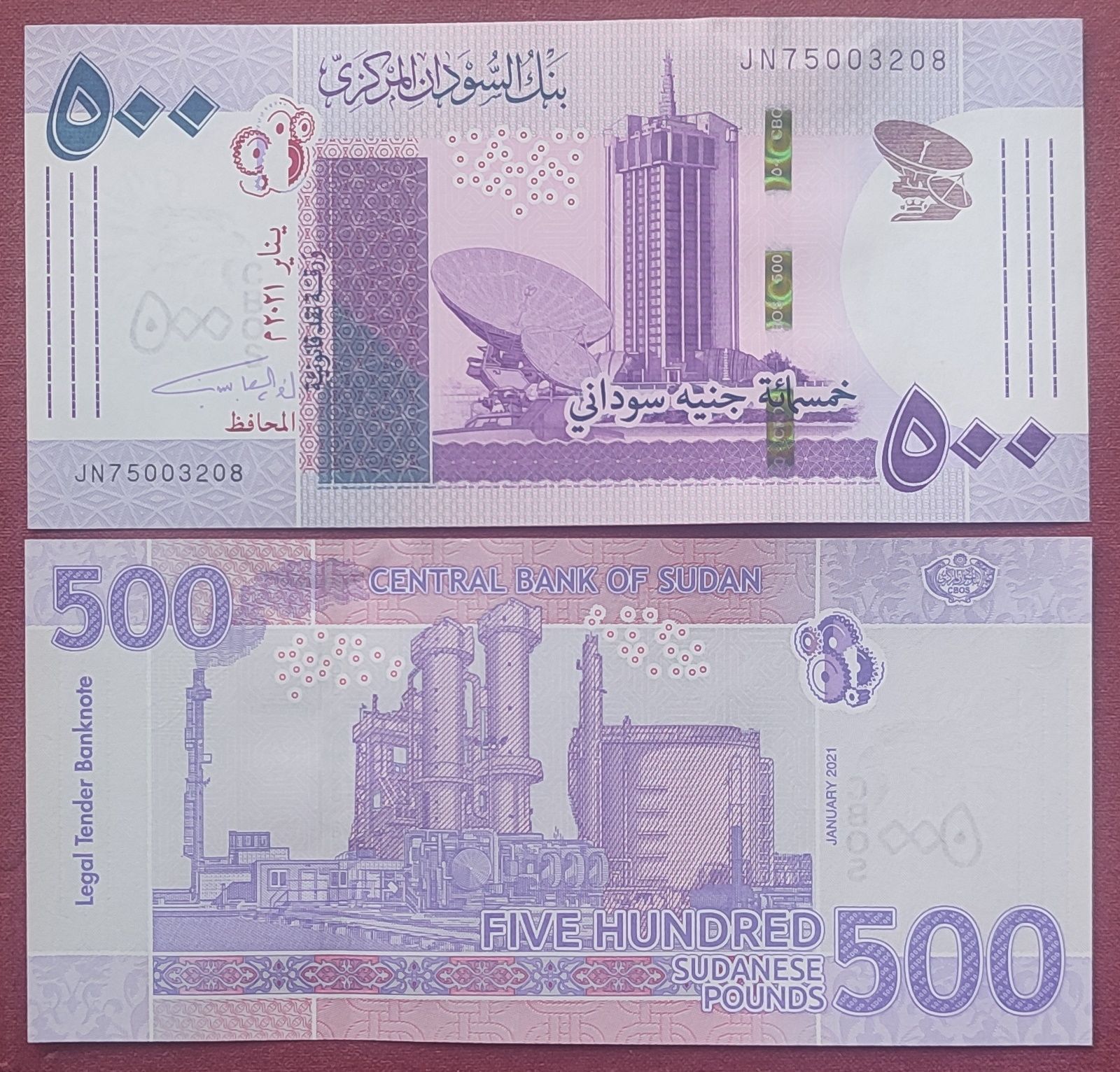 500 фунтов в рублях. 500 Фунтов. Судан 200 фунтов 2018 размер банкноты. Судан 100 фунтов 2021 GW UNC. 500 Фунтов 2022.