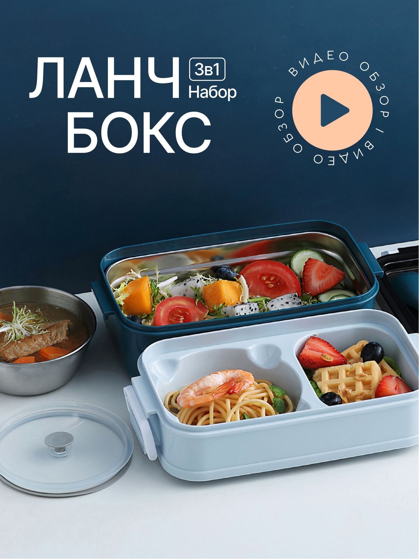 Enjoy this box. Ланч-бокс BERGHOFF 3950122. Контейнер для еды с подогревом. Japanese Bento Box