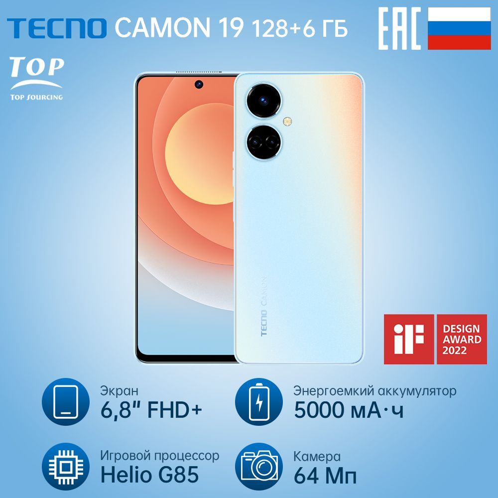 Смартфоны техно камон отзывы. Смартфон Techno Camon 19. Новый смартфон. Tecno comon 19 Pro. Телефон Техно камон 20.