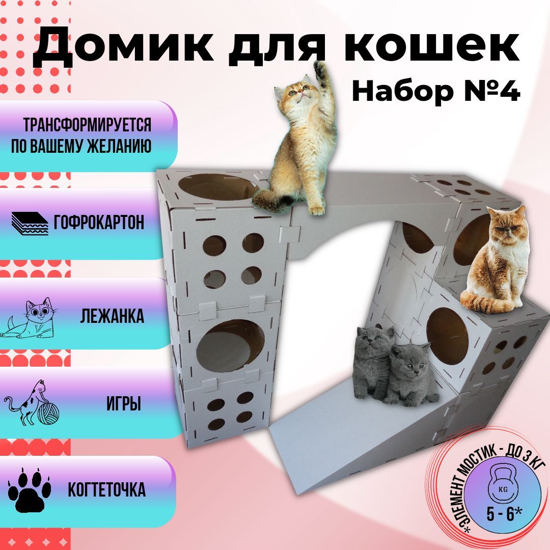 игры котята домики (94) фото