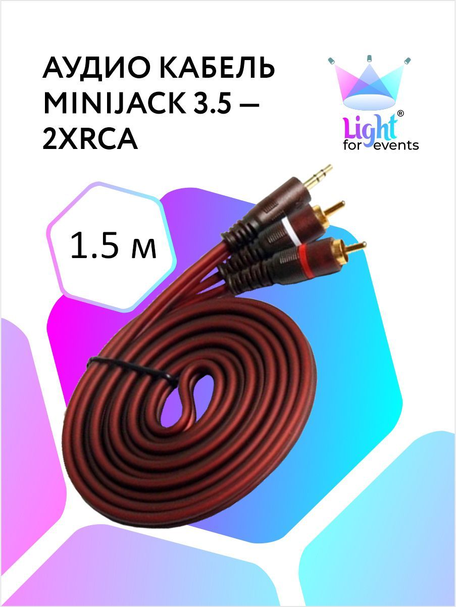 Mini Jack 2 Rca Купить