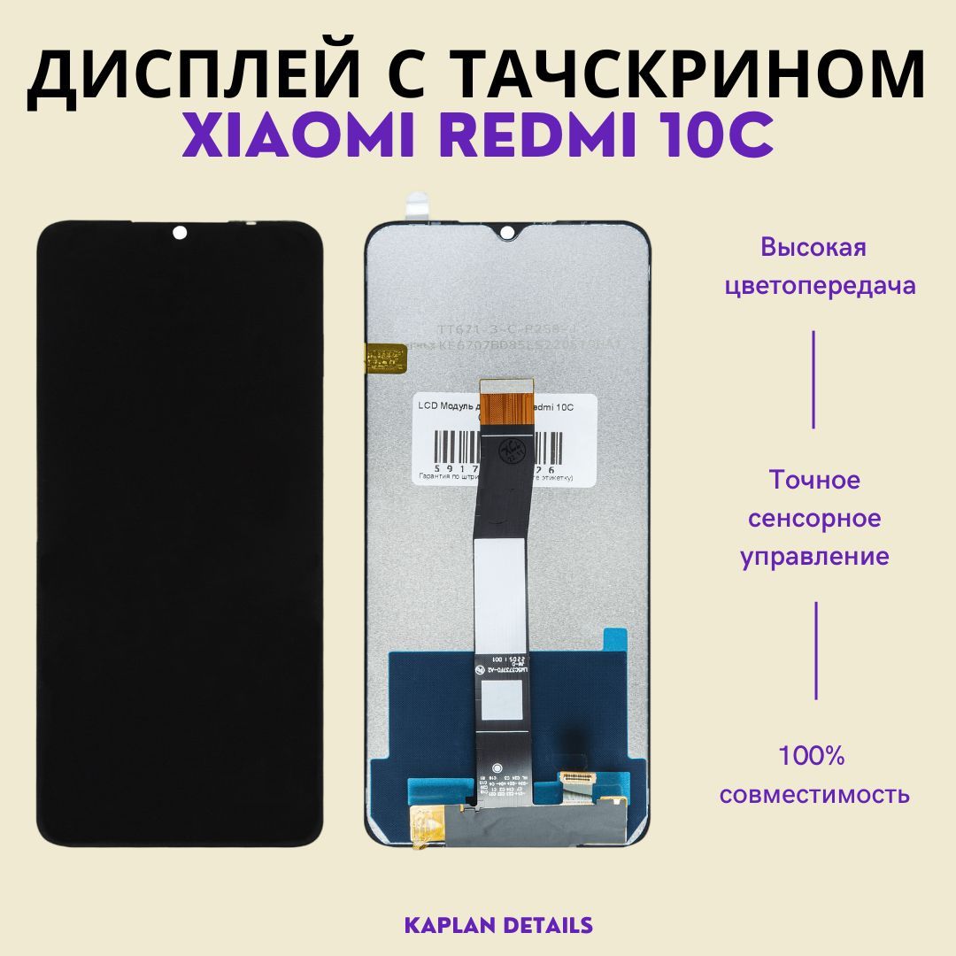 Устройства redmi