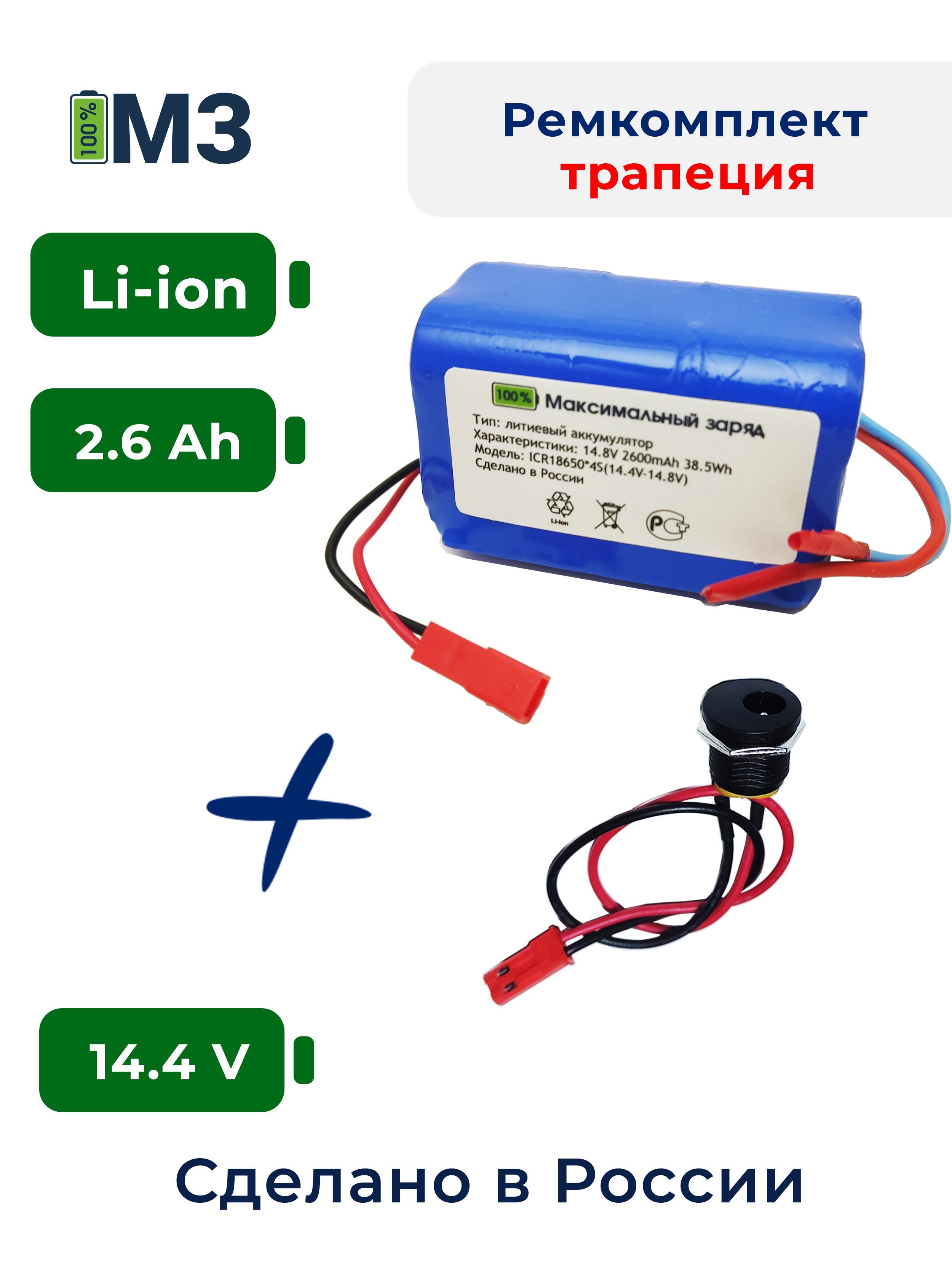 Переделка на литиевые аккумуляторные батареи AEG