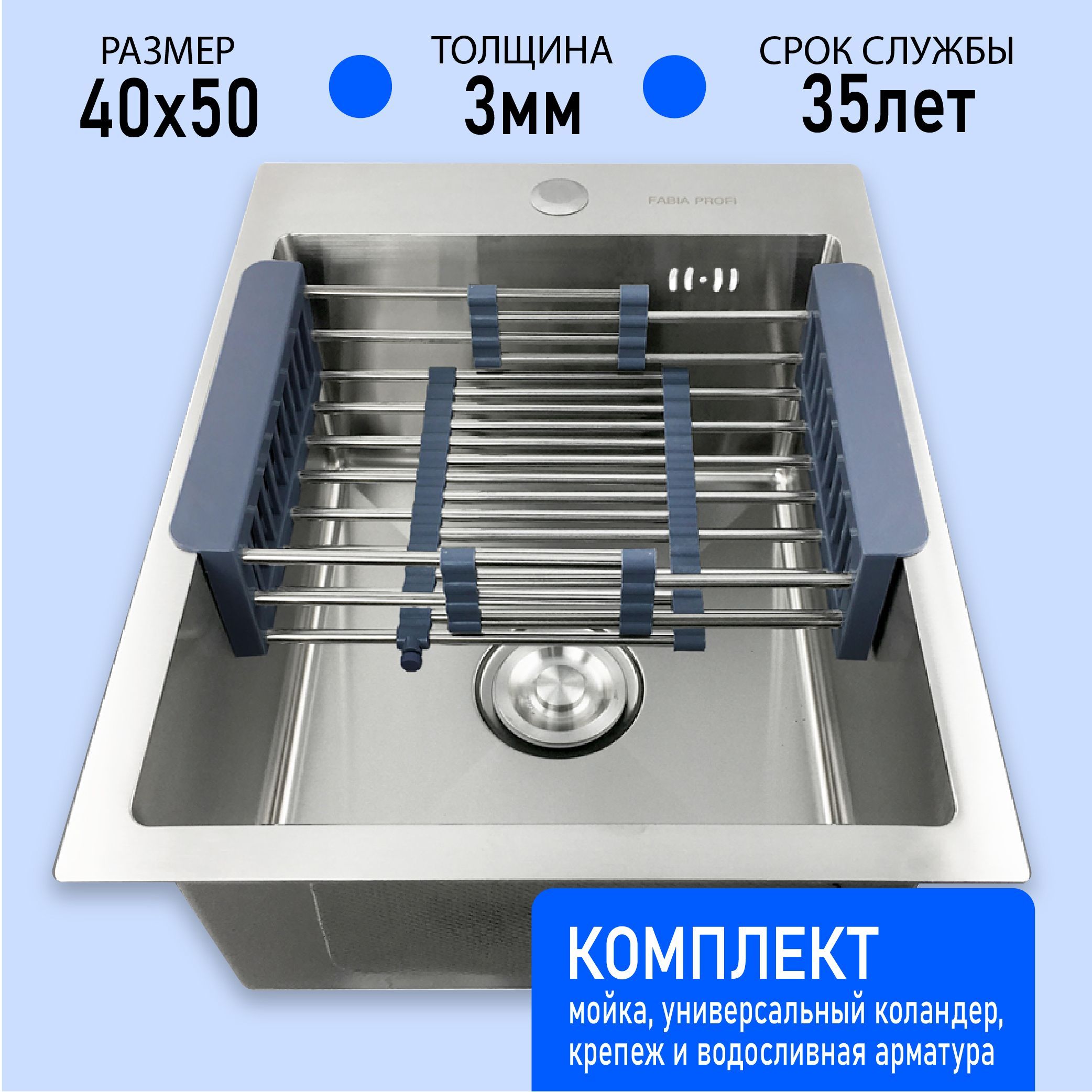 Мойка для кухни из нержавеющей стали врезная 40х50