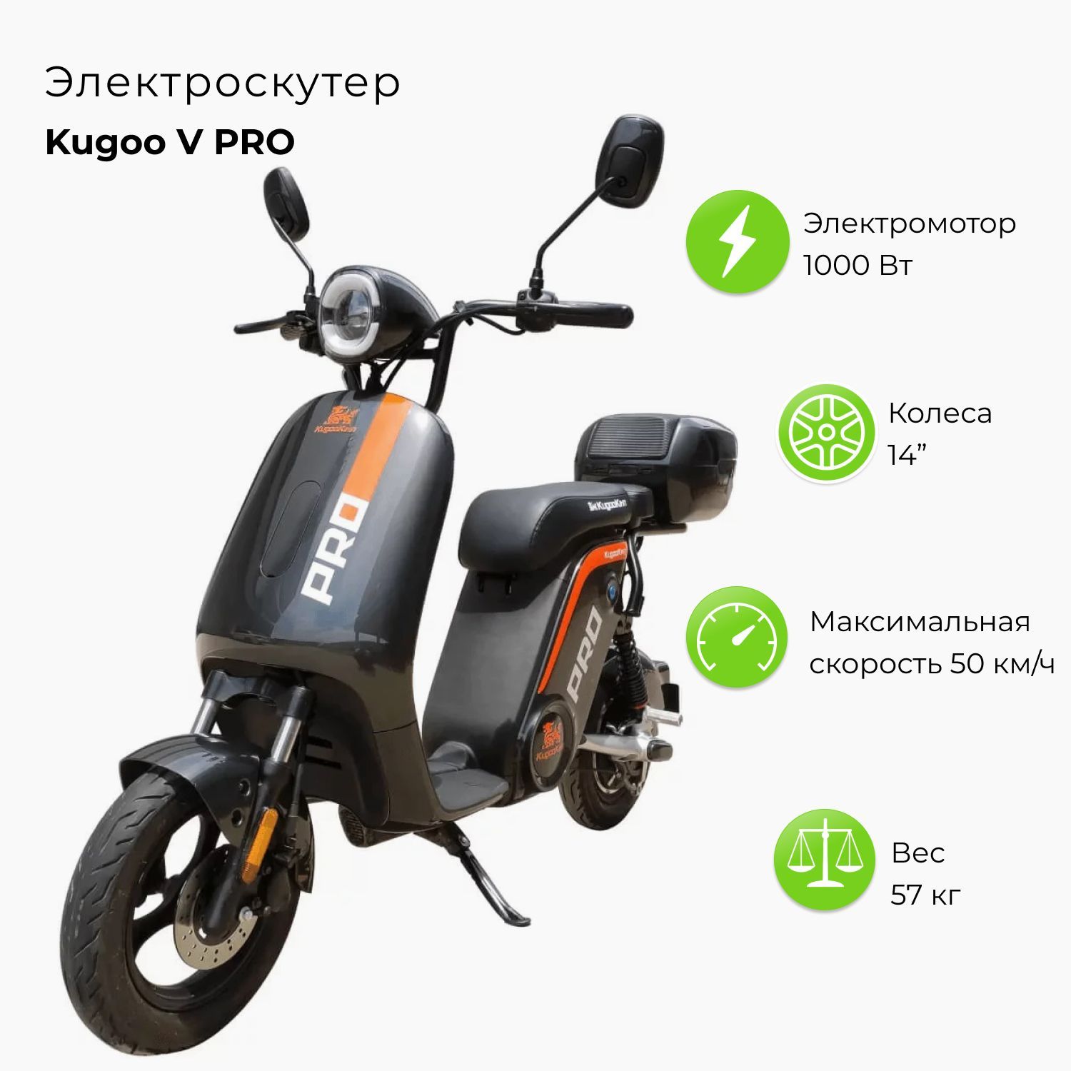 Электроскутер Kugoo V PRO 60V/20Ah_черный - купить по выгодной цене в  интернет-магазине OZON (887404458)