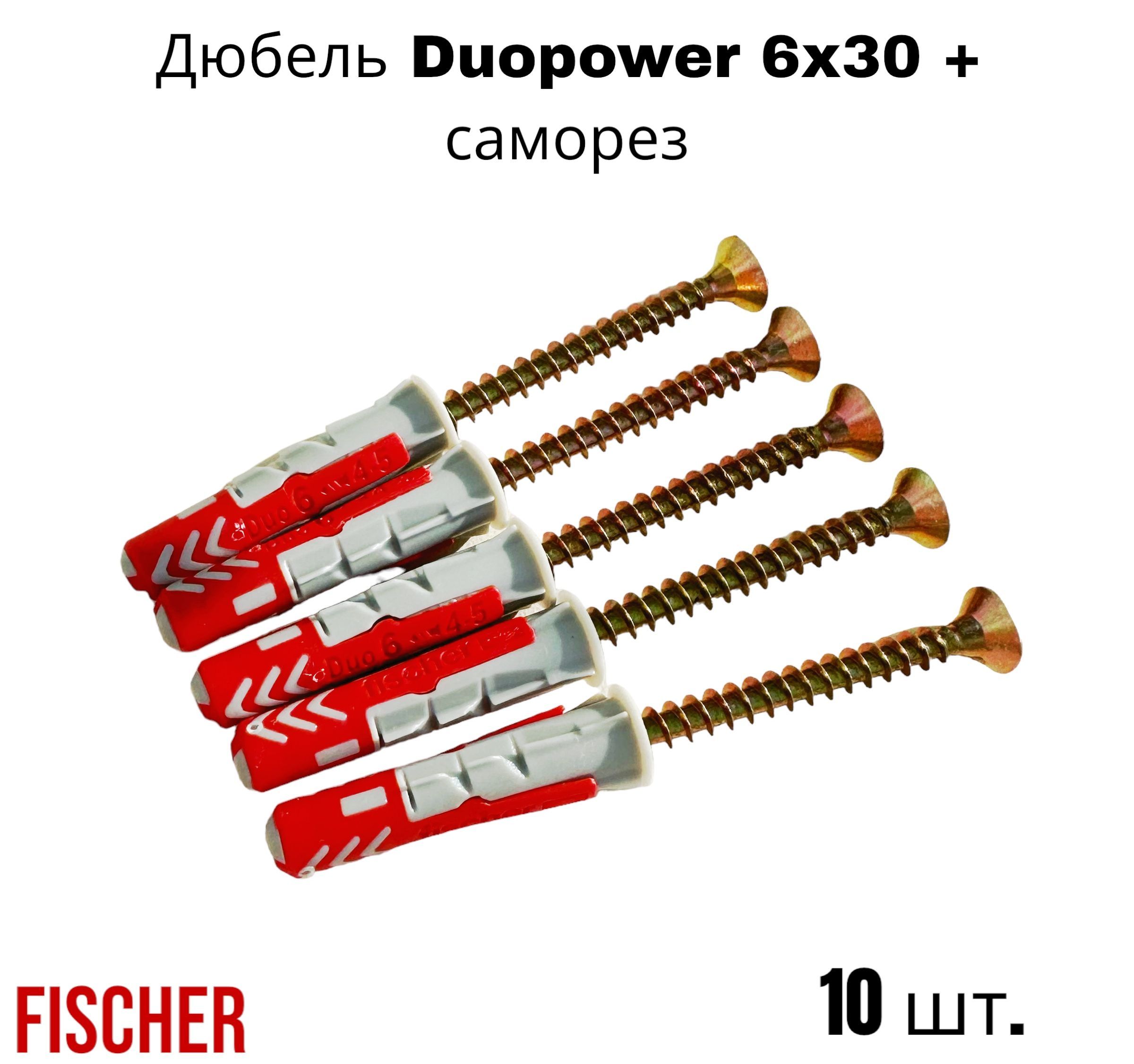 Fischer Duopower 10 Купить В Москве