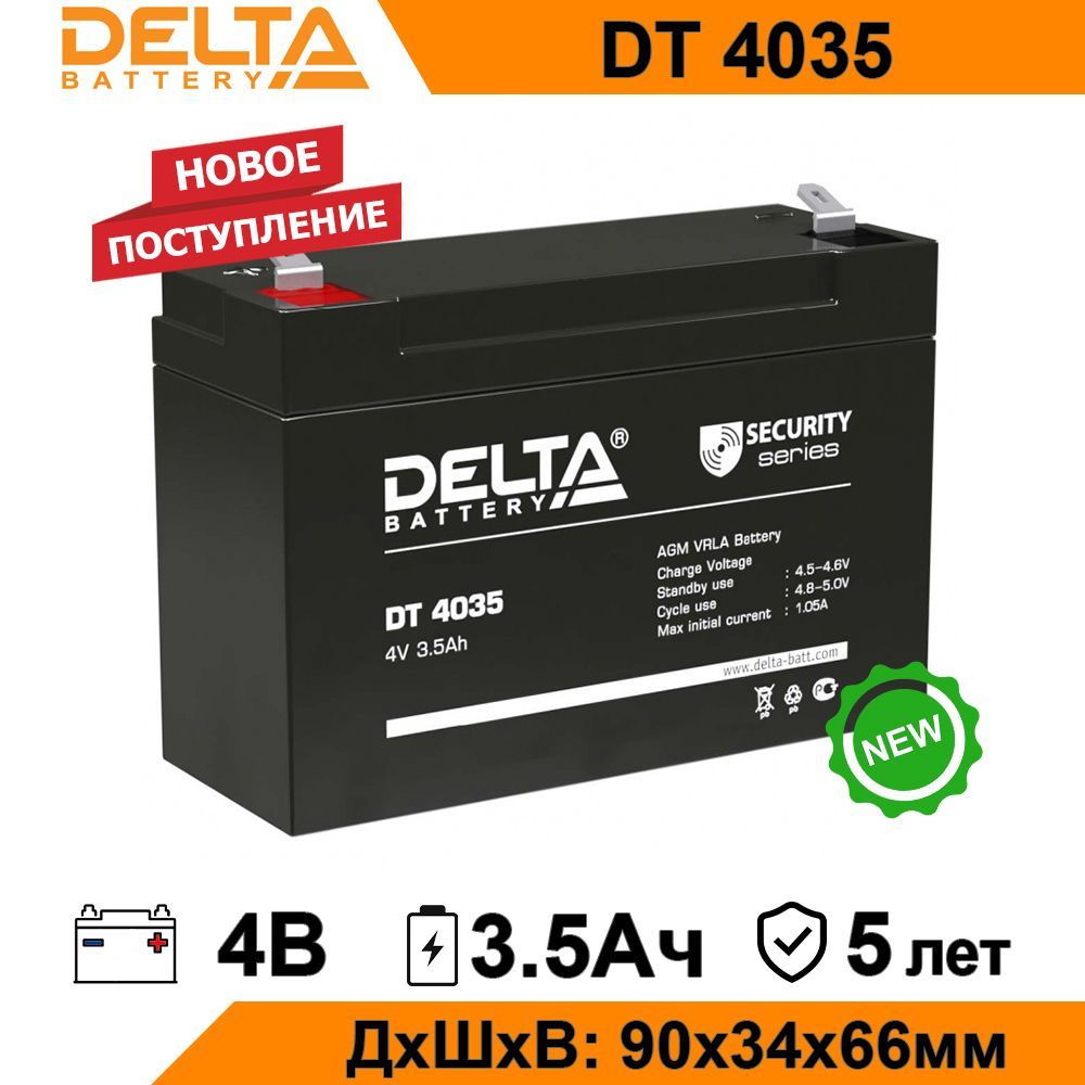 АккумуляторDeltaDT40354В3.5Ач(4V3,5Ah)дляИБПиUPS,аккумулятордлядетскогоэлектромобиля,мотоцикла,эхолота,фонарика,кассы,освещениясигнализации