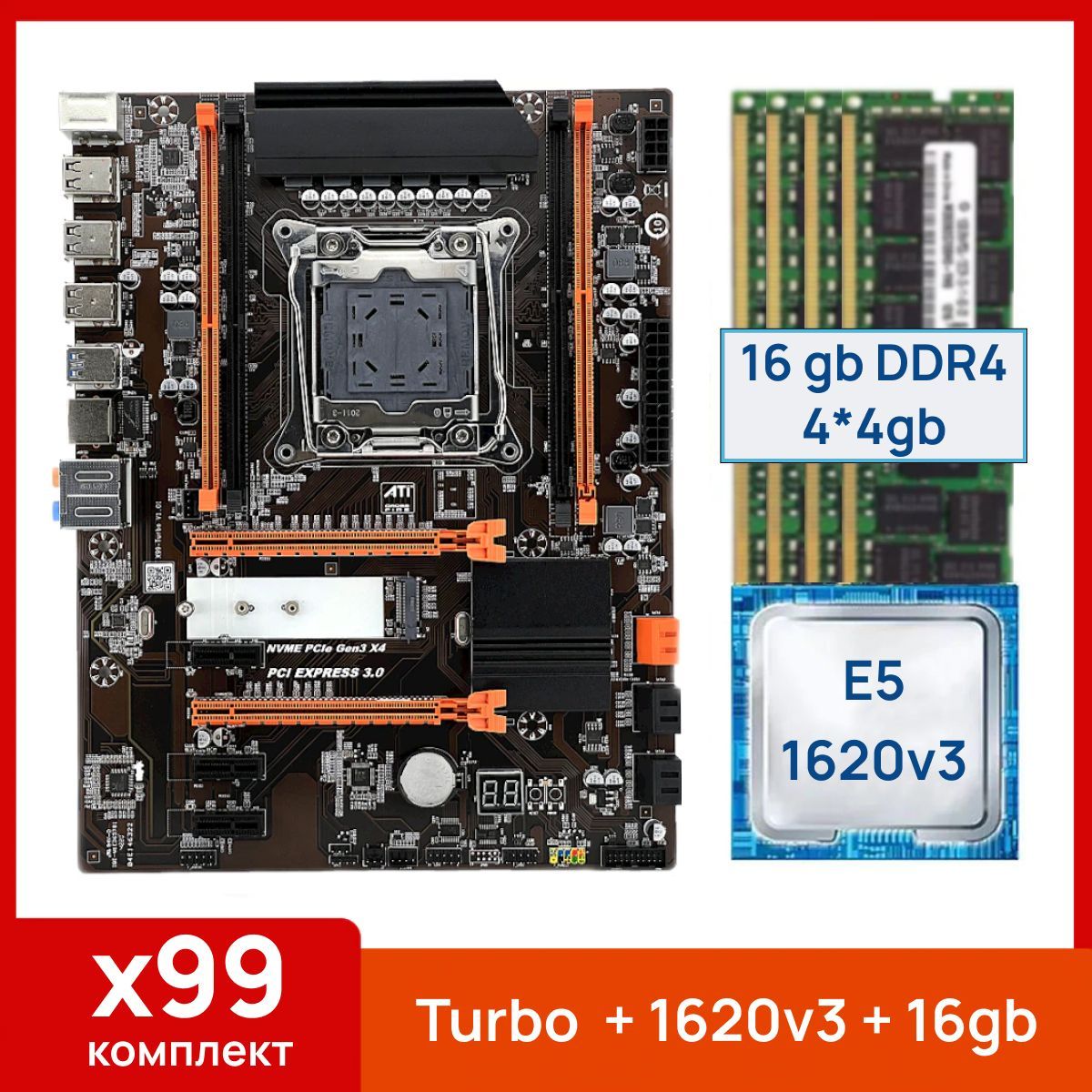 Atermiter Материнская плата x99-Turbo + Xeon E5 1620v3 + 16 gb (4x4gb) DDR4 ecc reg