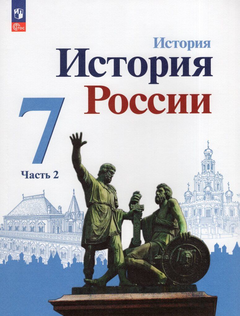 История 7 Класс Дмитриева – купить в интернет-магазине OZON по низкой цене