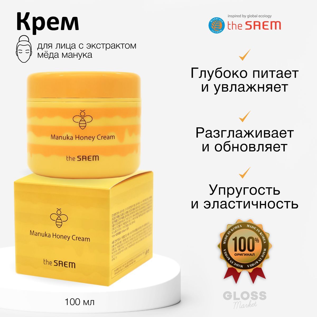 Care plus крем увлажняющий для лица care plus artemisia steam cream фото 82