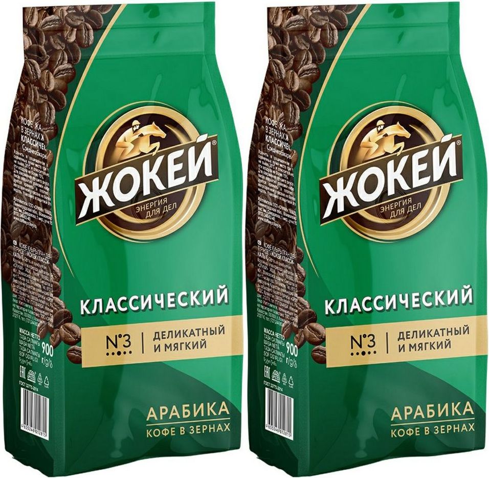 Жокей классический