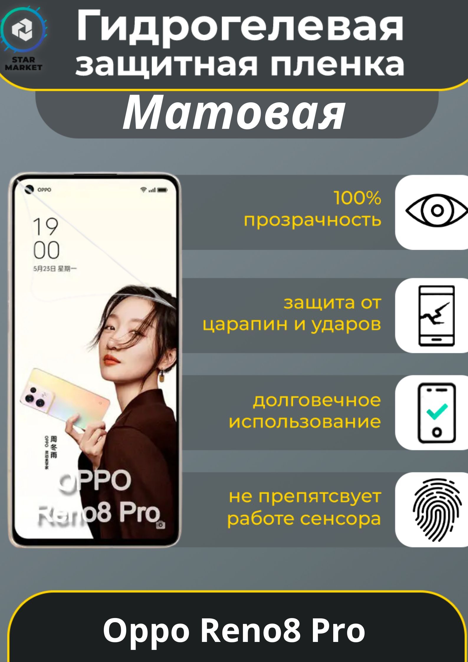 Защитная пленка Oppo Reno8 Pro - купить по выгодной цене в  интернет-магазине OZON (746634181)