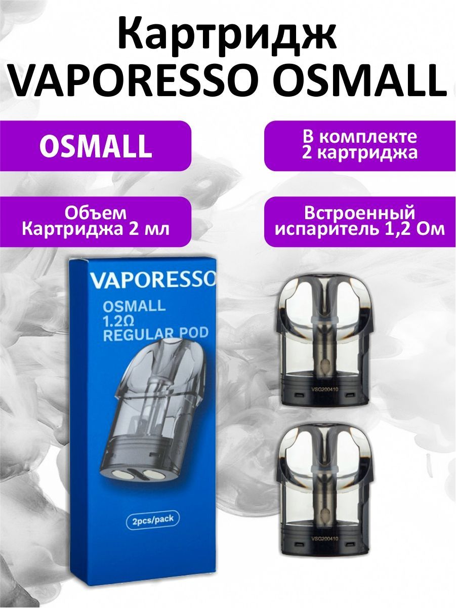 Vaporesso Картридж Купить Москва