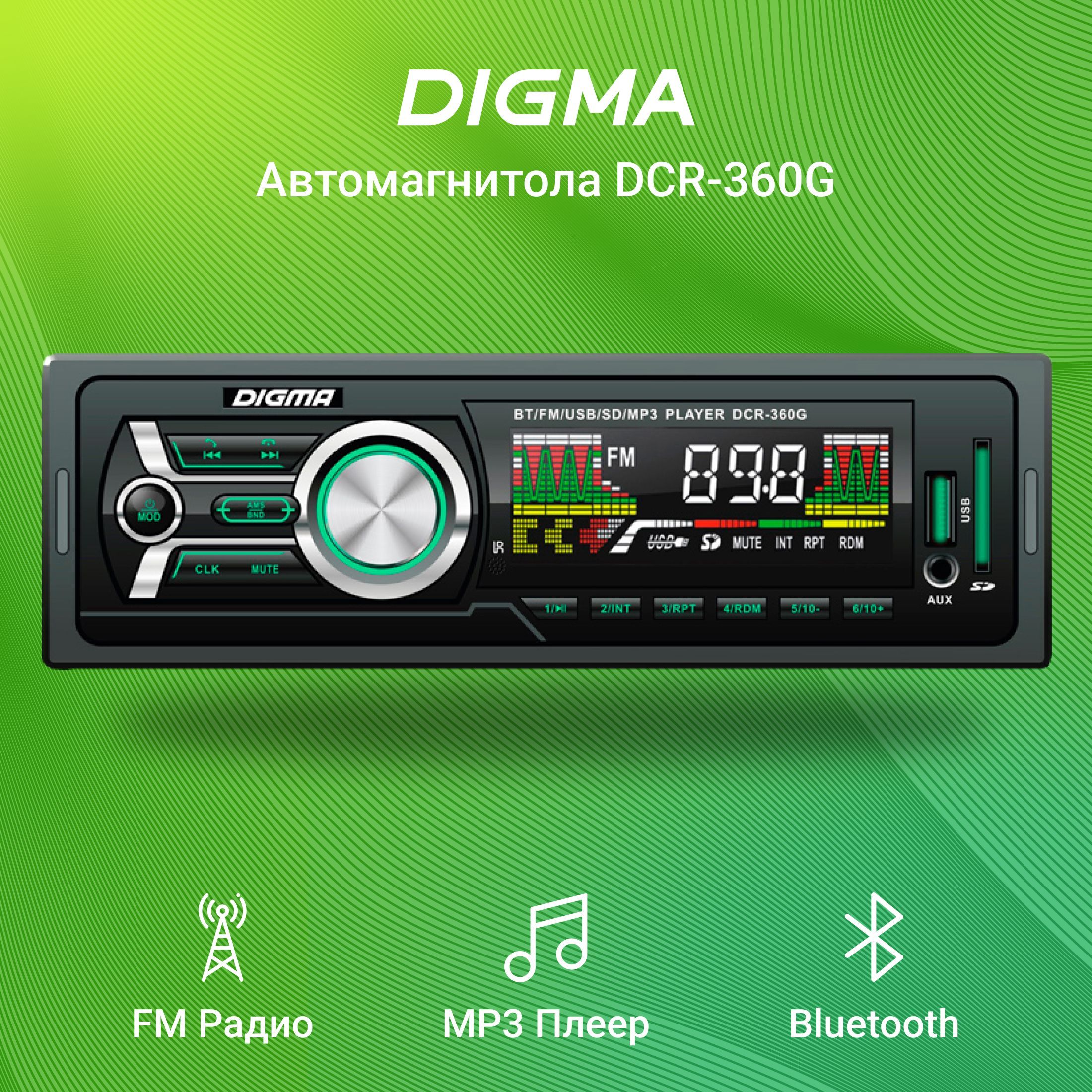 Автомагнитола Digma DCR-360G 1DIN 4x50W, Bluetooth, USB, AUX1 DIN - купить  в интернет-магазине OZON с доставкой по России (500252549)