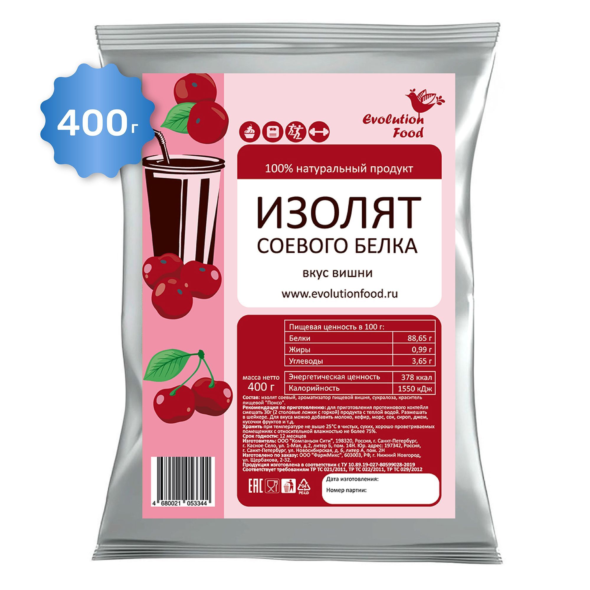 Изолят соевого белка со вкусом Вишня / 400 г / Evolution Food - купить с  доставкой по выгодным ценам в интернет-магазине OZON (901099971)