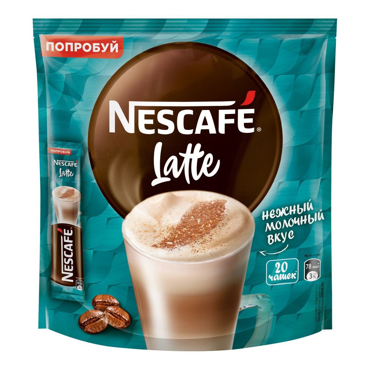 Кофейный напиток Nescafe Latte растворимый 18 г х 20 шт - купить с  доставкой по выгодным ценам в интернет-магазине OZON (901259303)