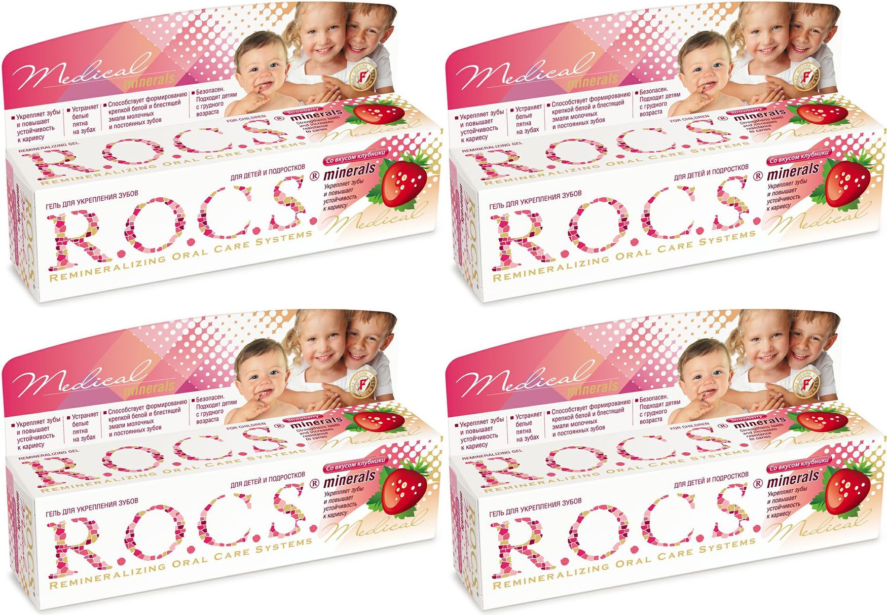 Реминерализующий Гель Для Зубов Рокс Купить