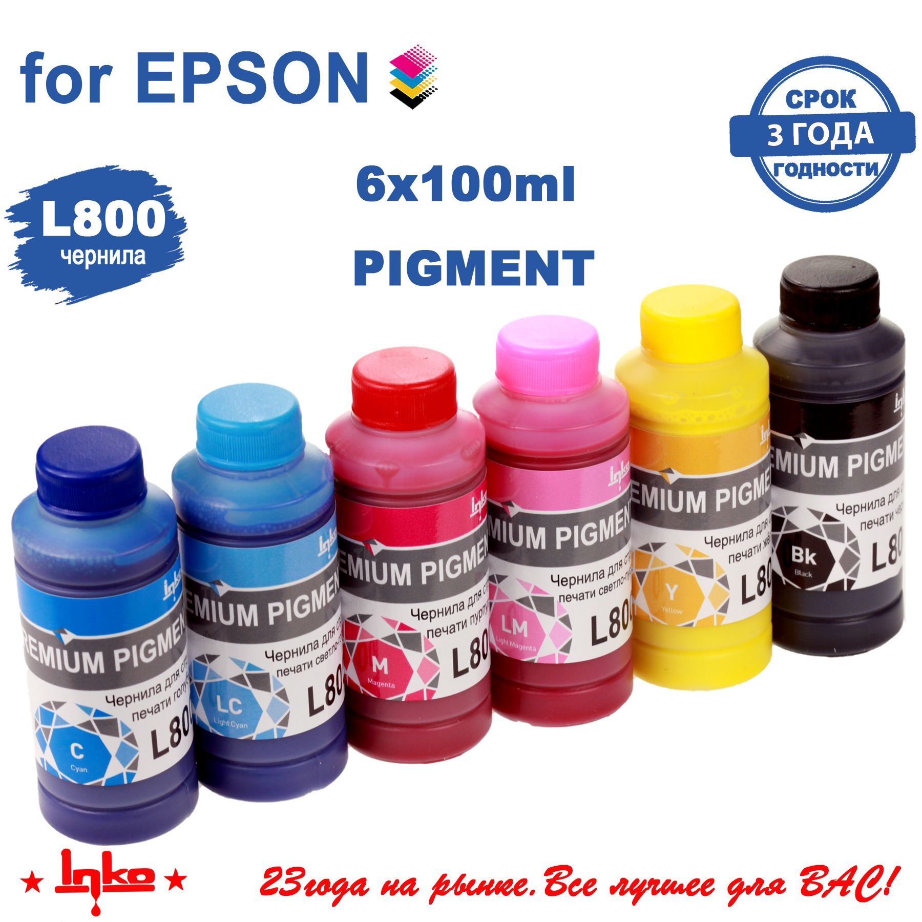 ЧернилаINKOдляEpsonL800L810L850L1800PIGMENT(100g)комплект6цветов