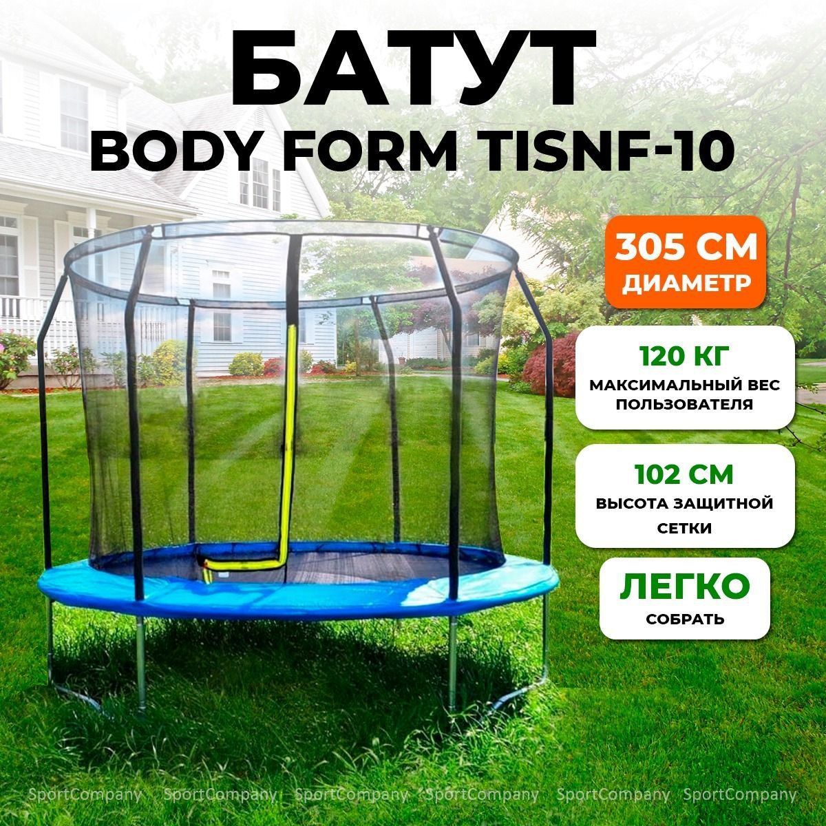 Батут каркасный body form HC mt026a 48